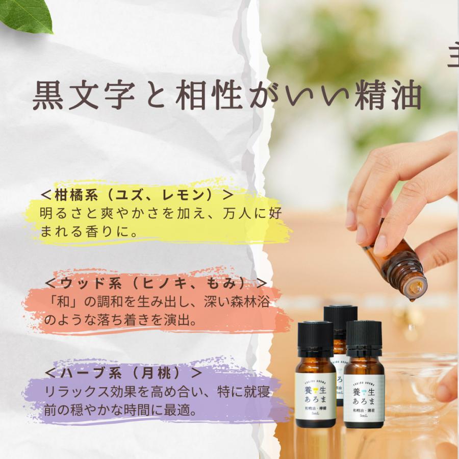 養生あろま 黒文字 クロモジ 精油 エッセンシャルオイル アロマオイル