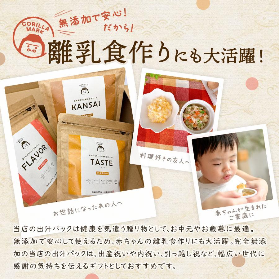 無添加 無塩 出汁パック 3種セット 各種5p入り 国産 だしパック 味噌汁 おすまし おでん 鍋 たこ焼き お好み焼き 煮物 お中元 お歳暮 出産祝い 内祝い 引越祝い |  | 07
