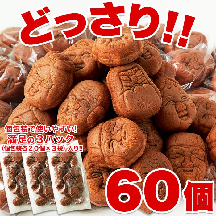 人形焼 60個 こしあん 訳あり 饅頭 個包装 和菓子 お茶菓子 爆買