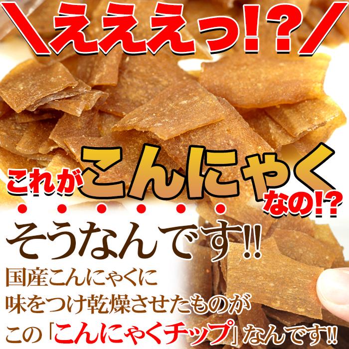 こんにゃくチップ 200g×5 お徳用 おかし マンナン 爆買の画像