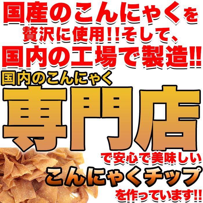 こんにゃくチップ 200g×5 お徳用 おかし マンナン 爆買の画像