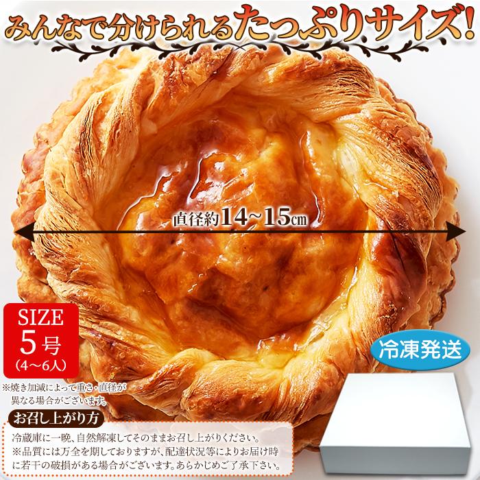 アップルパイ ケーキ 5号 国産 冷凍 爆買 : 健康日和-ヤフー店 - 通販