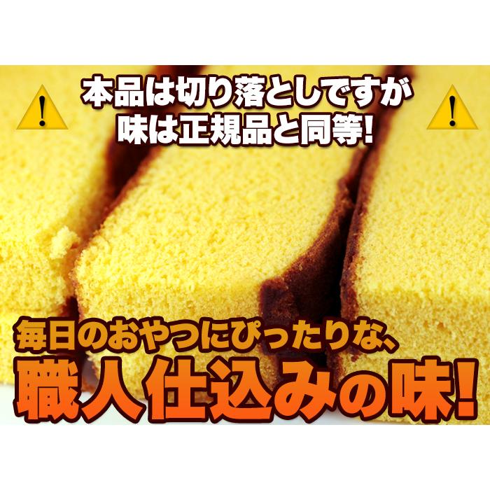 長崎カステラ 切り落とし 約250g×8 訳あり 長崎 カステラ 爆買 : 健康