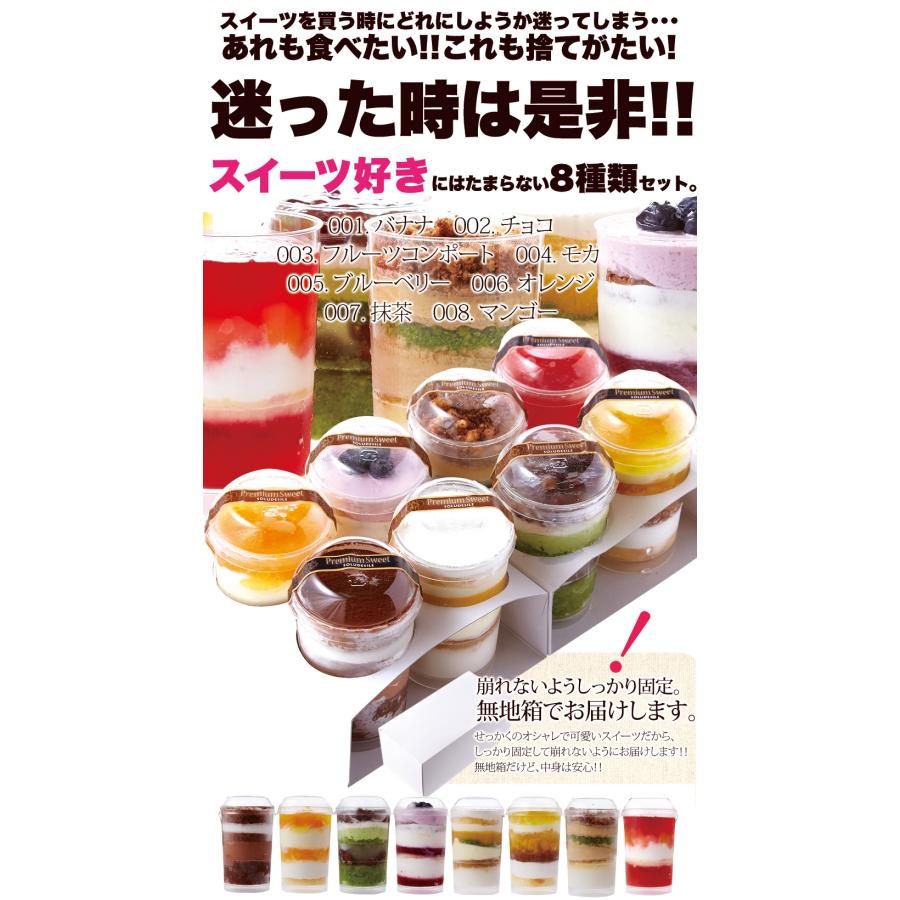 ツイスト カップケーキ 8種 ケーキ 詰め合わせ フルーツ スイーツ 洋菓子 お菓子 お取り寄せ 送料無料|tennenlife|04