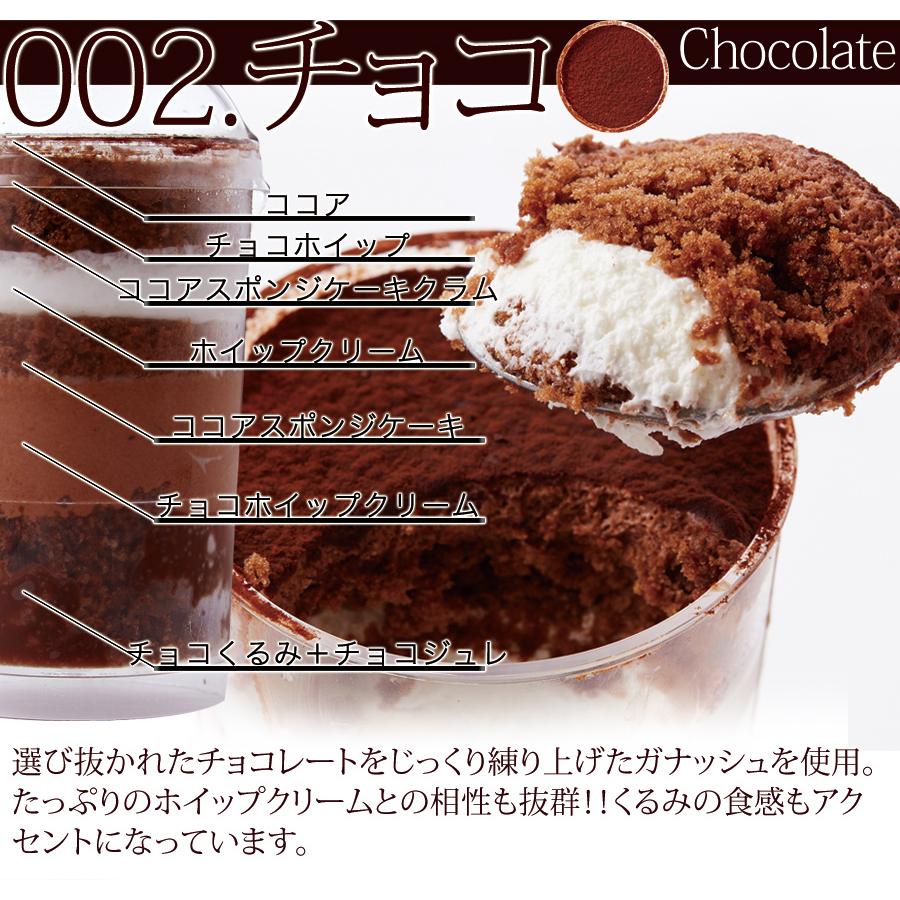 ツイスト カップケーキ 8種 ケーキ 詰め合わせ フルーツ スイーツ 洋菓子 お菓子 お取り寄せ 送料無料|tennenlife|07