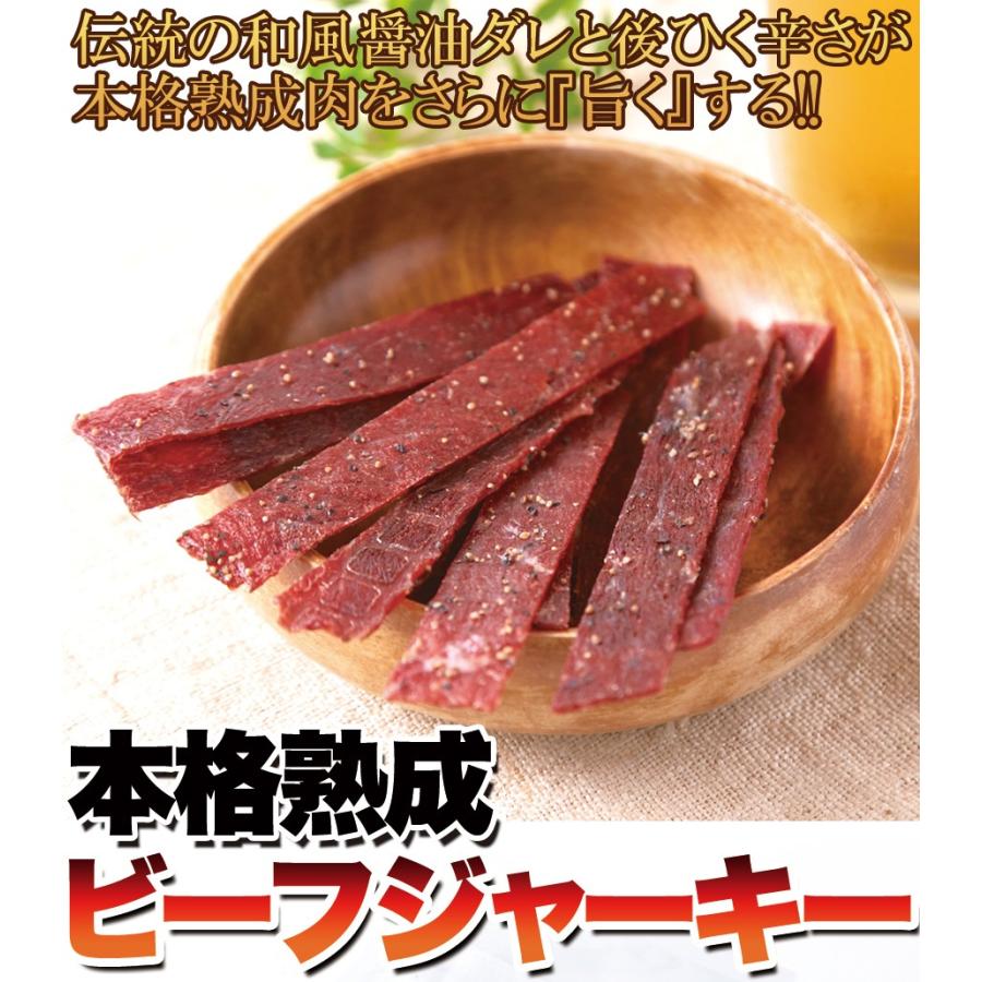 ビーフジャーキー 約150g 本格熟成 国産 干し肉 常温商品 2 健康日和 ヤフー店 通販 Yahoo ショッピング