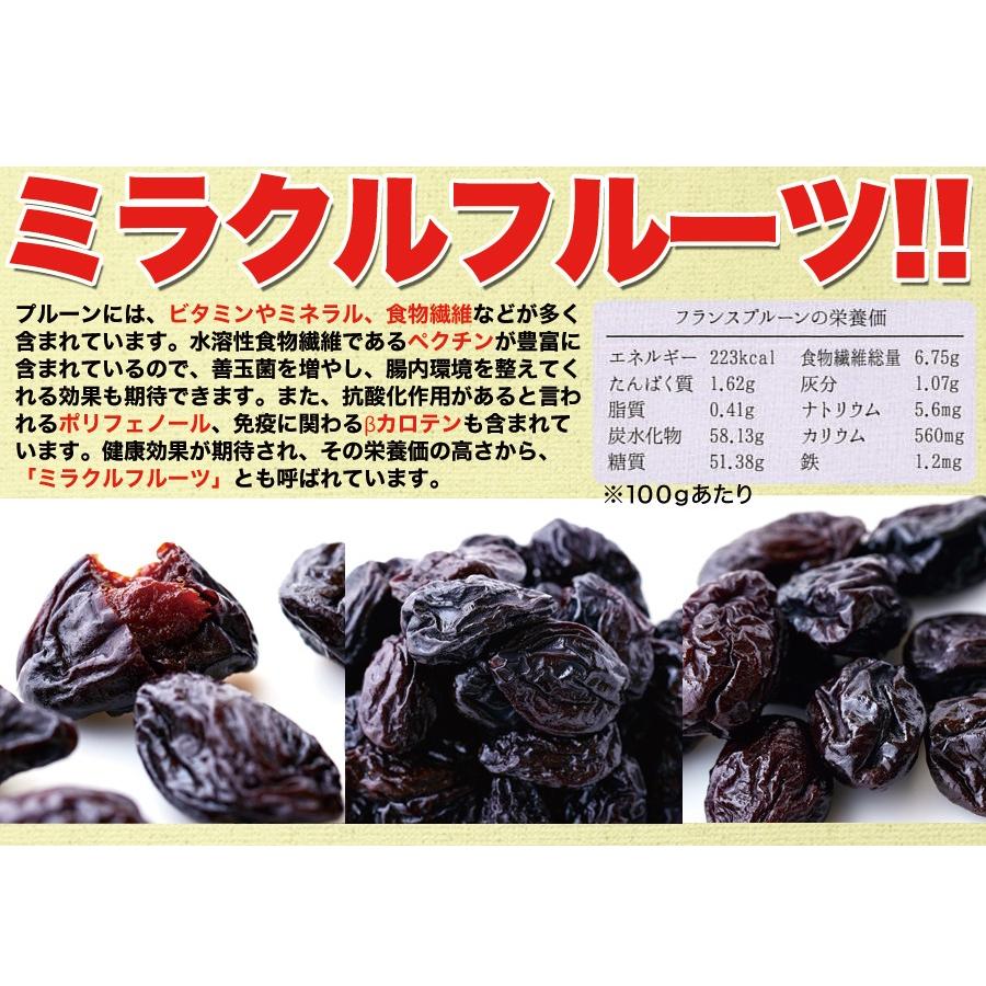 プルーン 1kg×2 フランス アジャン産 無添加 種付き フルーツ 果物 ドライフルーツ 高品質 おやつ 朝食 ビタミン ミネラル 食物繊維 大容量 送料無料｜tennenlife｜05