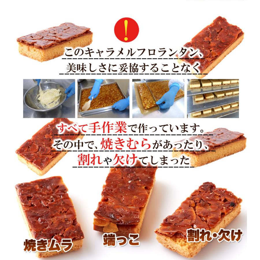 人気商品ランキング キャラメル フロランタン 1kg 5 個包装 業務用 大容量 文化祭 洋菓子 お菓子 送料無料 Wantannas Go Id