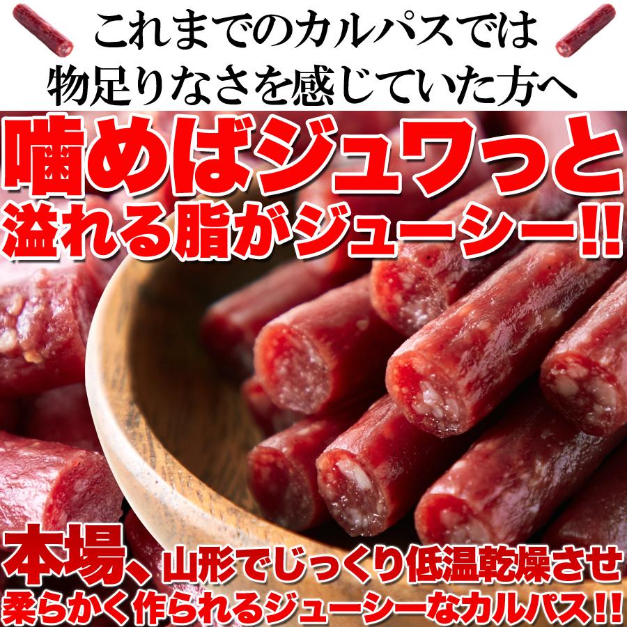 即日出荷 ジューシーカルパス 500g 家飲み サラミ おつまみ ドライソーセージ つまみ カルパス おつまみ珍味