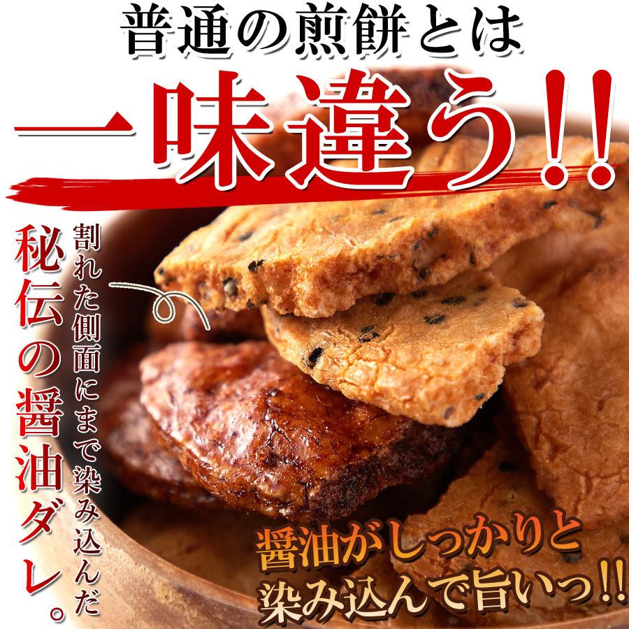 割れ醤油煎餅 3種 400g×3 せんべい 詰め合わせ 無選別 爆買 : 健康日和