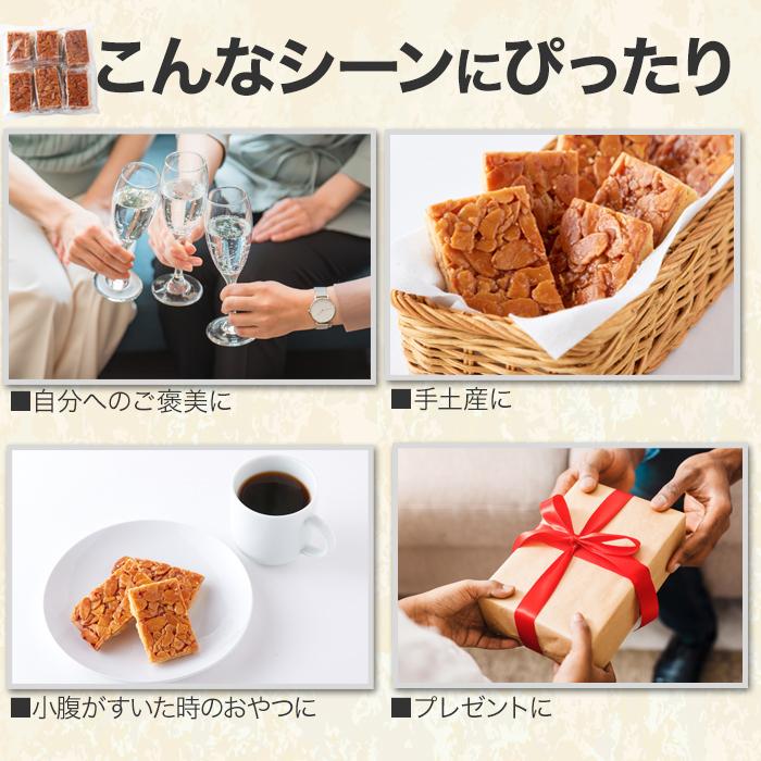 ☆フロランタン 6個 個包装 訳あり お菓子 アーモンドフロランタン
