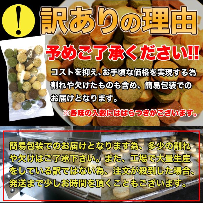 おっきー　　おまとめ品 ネコポス 豆乳おからクッキー Four Zero 4種 200g 紅茶 抹茶 爆買