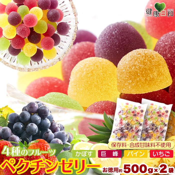 フルーツペクチンゼリー 1kg かぼす 巨峰 パイン いちご ゼリー 詰め合わせ 国産 お菓子 個包装 人工甘味料不使用 送料無料 Sagaretxe Net