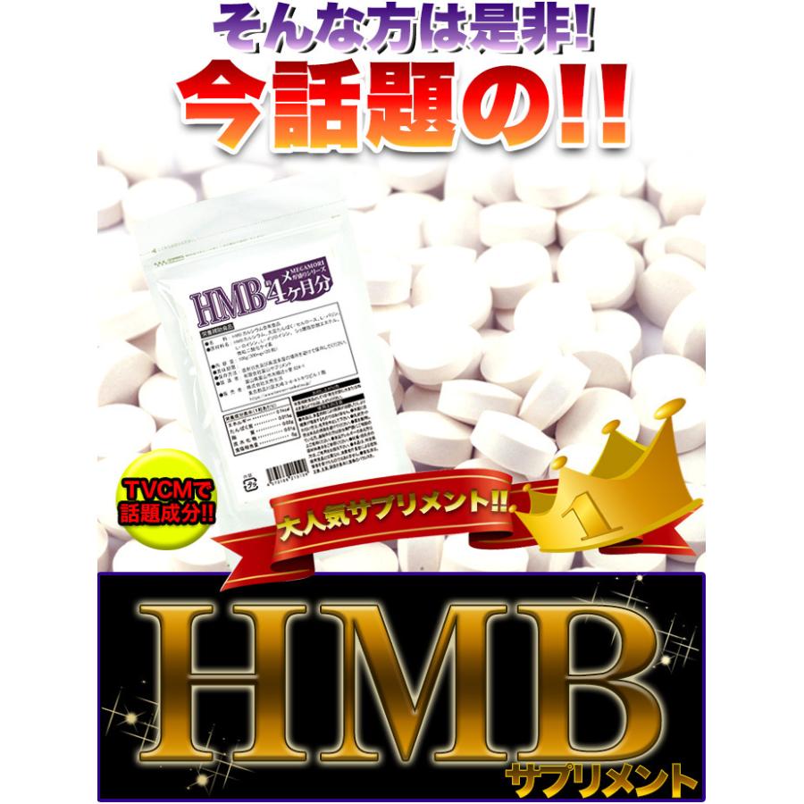 送料無料 ネコポス HMB サプリメント 120粒×3 1年分 サプリ トレーニング 必須アミノ酸 タンパク質 大容量 ポイント消化 :10519c-2:健康日和-ヤフー店 - 通販 - Yahoo!ショッピング 送料無料 ネコポス HMB サプリメント 120粒×3 1年分 サプリ トレーニング 必須アミノ酸 タンパク質 大容量 ポイント消化 :10519c-2:健康日和-ヤフー店 - 通販 - Yahoo!ショッピング