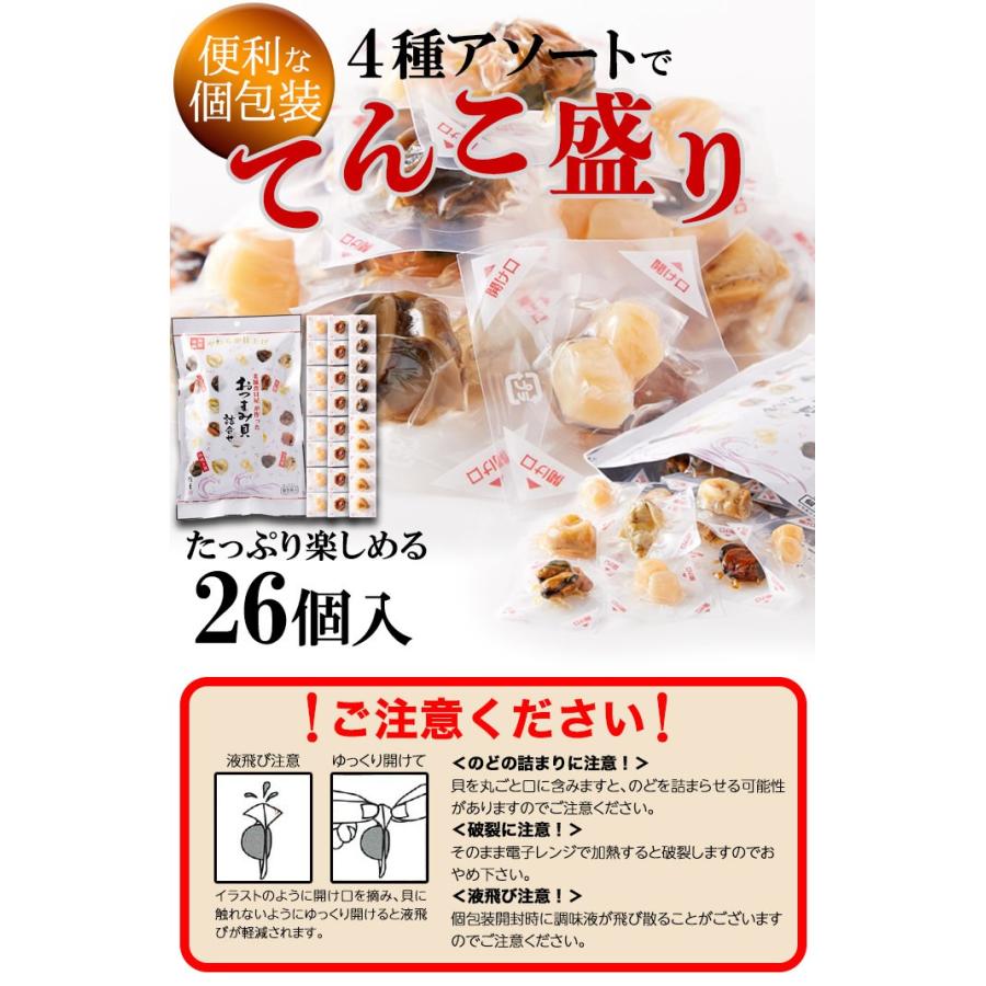 おつまみ貝 4種 26個 詰め合わせ おつまみ 貝柱 ムール貝 つぶ貝 浜焼き貝 個包装 :10532:健康日和-ヤフー店 - 通販 - Yahoo!ショッピング おつまみ貝 4種 26個 詰め合わせ おつまみ 貝柱 ムール貝 つぶ貝 浜焼き貝 個包装 :10532:健康日和-ヤフー店 - 通販 - Yahoo!ショッピング