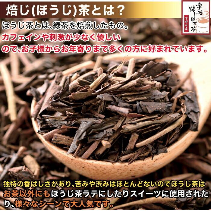 ほうじ茶粉末 200g お茶 焙じ茶 飲料 ドリンク 粉末 インスタント 無添加 無着色 国産 簡単 便利 京都産 お徳用 大容量 ポスト投函 送料無料 ネコポス｜tennenlife｜03