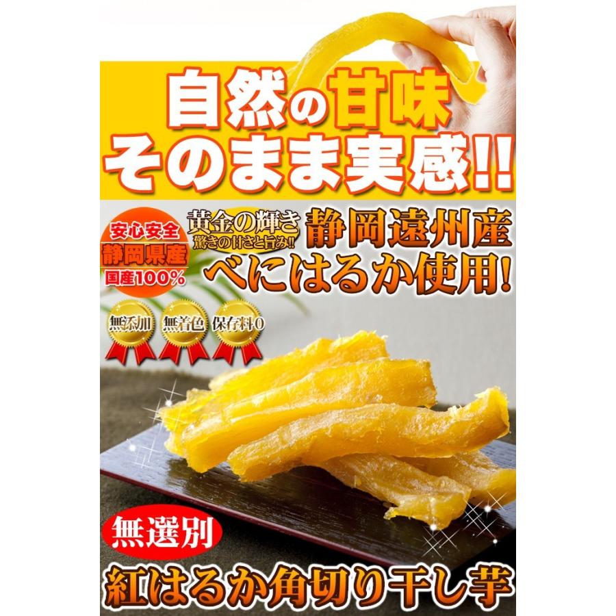 送料無料 角切り干し芋 500g×2 干し芋 サツマイモ さつまいも 国産 簡易包装 無添加 無着色 遠州産 食物繊維 子供 おやつ 砂糖不使用 お菓子 お徳用 送料無料｜tennenlife｜13