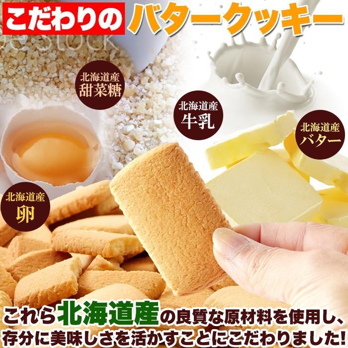 送料無料 北海道 バタークッキー 500g 2 訳あり 洋菓子 焼菓子 大容量 個包装 文化祭 イベント お菓子 スイーツ おやつ 10594 2 健康日和 ヤフー店 通販 Yahoo ショッピング