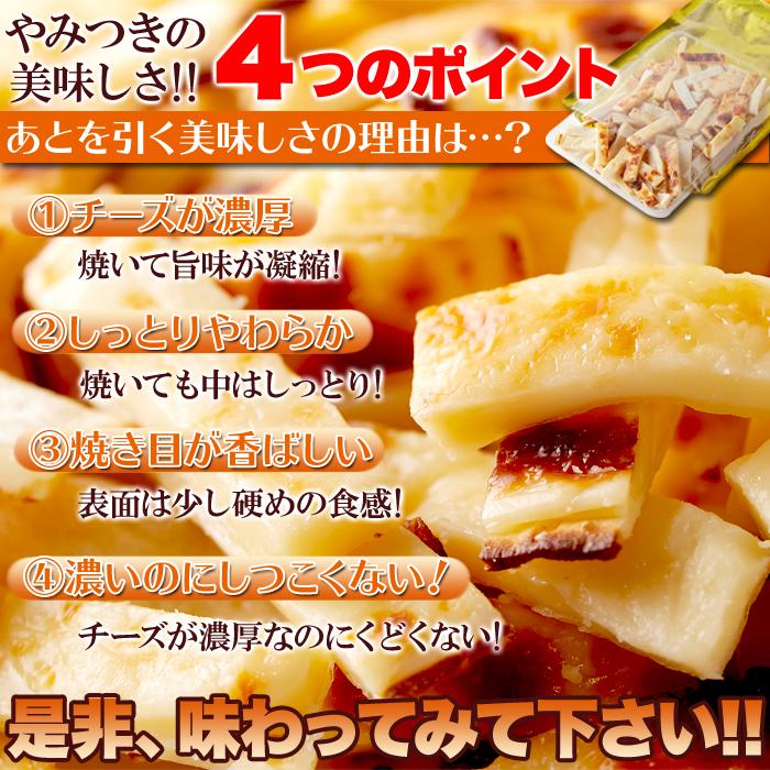 焼きたらチーズ 300g×2 たら チーズ チータラ おつまみ つまみ 爆買