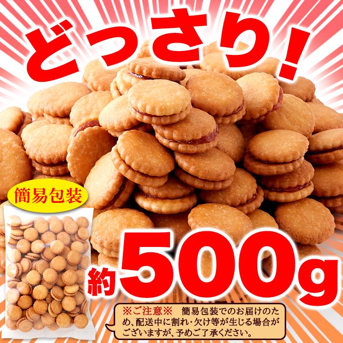 専用ページ ジャムサンドクッキー 手作りクッキー 焼き菓子 いちごジャムサンドクッキー500g お菓子 菓子 洋菓子 クッキー いちご