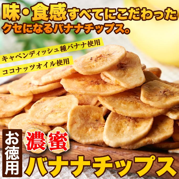 濃蜜バナナチップス500g×5  バナナチップ バナナ ドライフルーツ 乾燥バナナ おやつ お菓子 ココナッツオイル トッピング 濃蜜 大容量 お徳用 送料無料｜tennenlife｜03