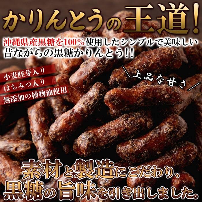 黒糖かりんとう 350g×5 かりんとう お菓子 和菓子 おやつ 徳用 大容量 はちみつ 黒糖 送料無料 :10692-3:健康日和-ヤフー店 - 通販 - Yahoo!ショッピング 黒糖かりんとう 350g×5 かりんとう お菓子 和菓子 おやつ 徳用 大容量 はちみつ 黒糖 送料無料 :10692-3:健康日和-ヤフー店 - 通販 - Yahoo!ショッピング