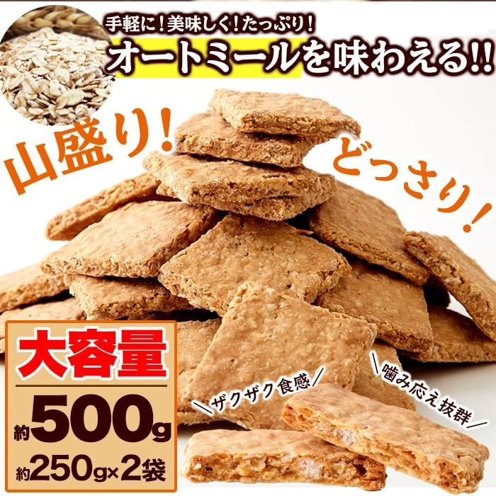 オートミール 豆乳おからクッキー 500g 送料無料 豆乳 おから クッキー 洋菓子 お菓子 おやつ 食物繊維 優良配送 最短出荷 :10710:健康日和-ヤフー店 - 通販 - Yahoo!ショッピング オートミール 豆乳おからクッキー 500g 送料無料 豆乳 おから クッキー 洋菓子 お菓子 おやつ 食物繊維 優良配送 最短出荷 :10710:健康日和-ヤフー店 - 通販 - Yahoo!ショッピング