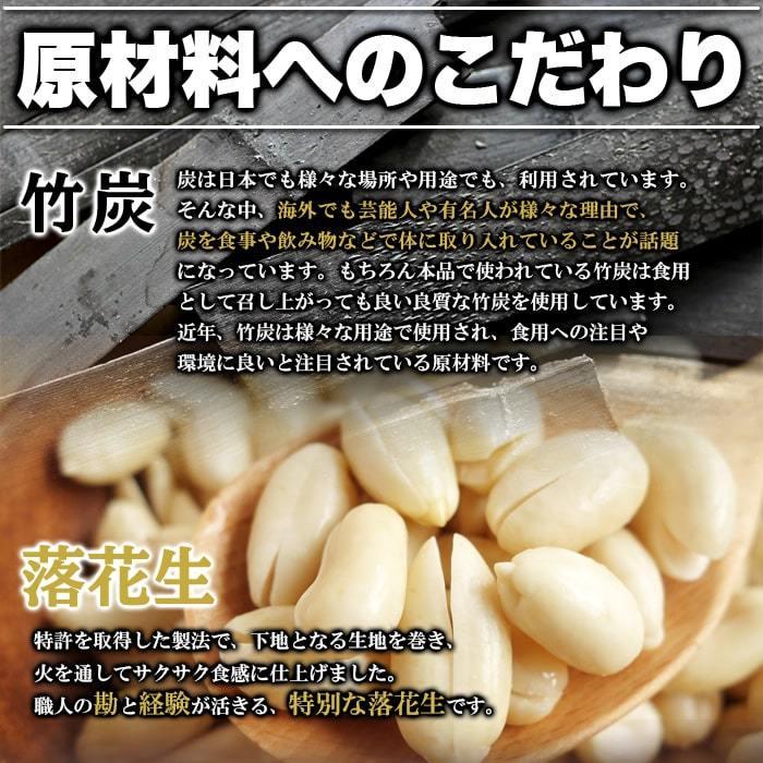 竹炭豆 300g 豆菓子 お菓子 個包装 落花生 ピーナッツ 和菓子 竹炭 ピリ辛醤油  おやつ おつまみ ピリ辛 お茶請け 間食 お配り 徳用｜tennenlife｜05