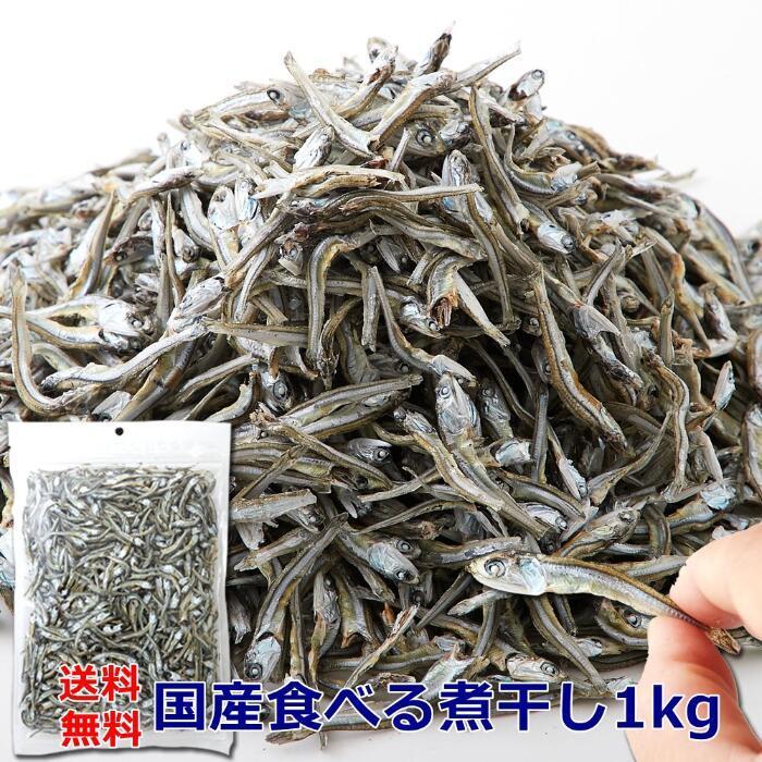 21高い素材 国産 煮干し 250g 4 カタクチイワシ いわし にぼし 食べる煮干し 出汁