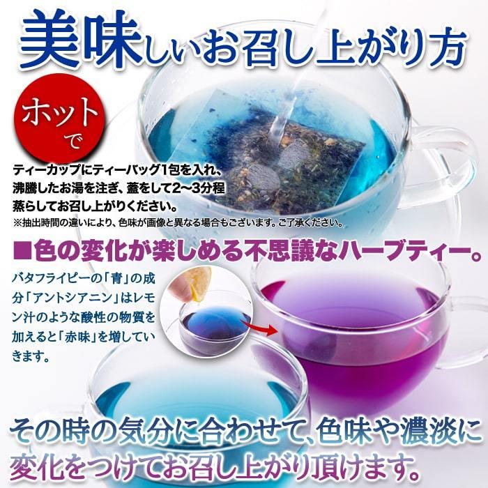 バタフライピー ハーバルブレンドティー 50包×2 レモングラス 爆買 