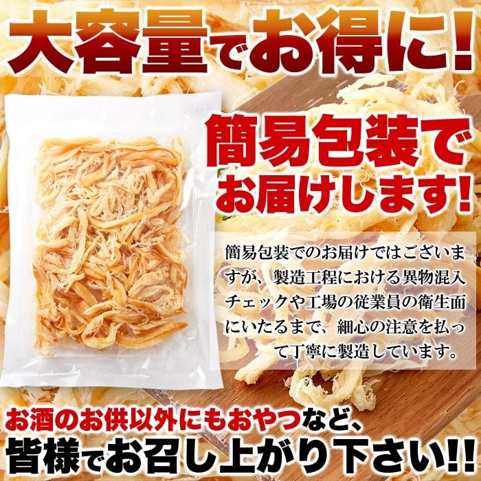 燻製さきいか 400g×2 さきいか いか 燻製 いかくん くんせい おつまみ つまみ 酒の肴 スモーク 珍味 家飲み キャンプ おやつ 大容量 送料無料｜tennenlife｜05