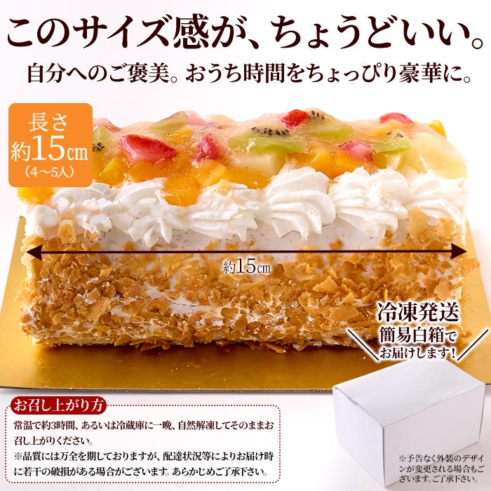 フルーツロールケーキ 約15cm 冷凍 爆買 : 健康日和-ヤフー店 - 通販