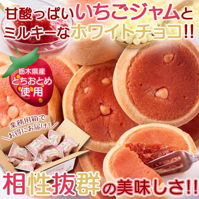 いちごタルト 22個×2 洋菓子 お菓子 タルト おやつ いちご とちおとめ ストロベリー ホワイトチョコ 徳用 大容量 贈答用 手土産 個包装｜tennenlife｜02