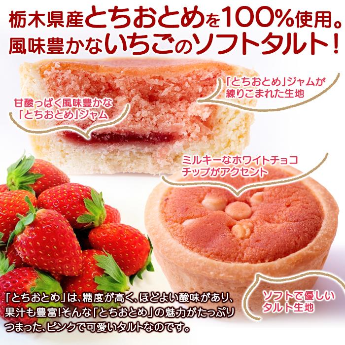 いちごタルト 22個×5 洋菓子 お菓子 タルト おやつ 爆買 : 健康日和