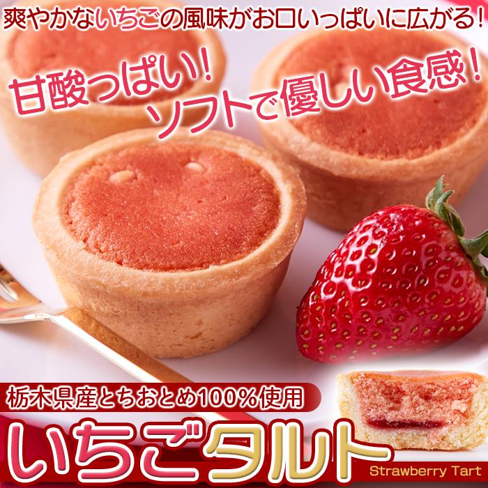 いちごタルト 22個 洋菓子 お菓子 タルト おやつ 個包装 爆買 : 健康日