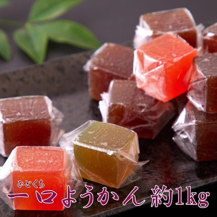 一口ようかん 500g×2 送料無料 ようかん 羊羹 個包装 爆買 : 健康日和