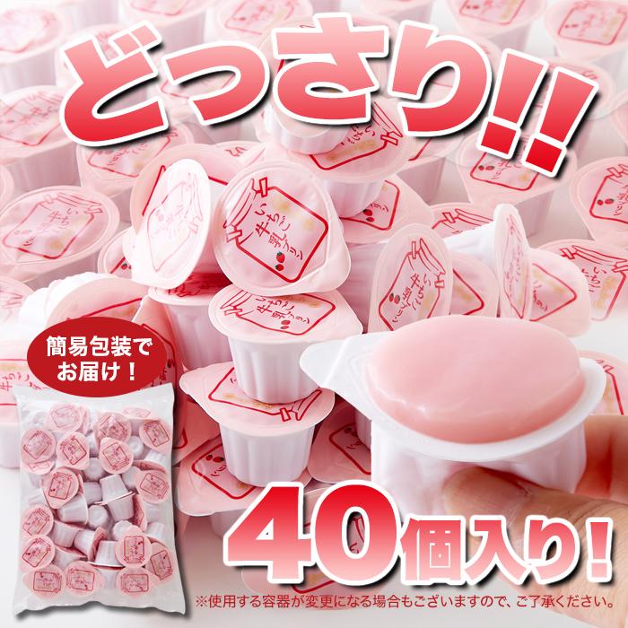 いちご牛乳プリン 40個 苺 プリン 牛乳 牛乳プリン 爆買 : 健康日和