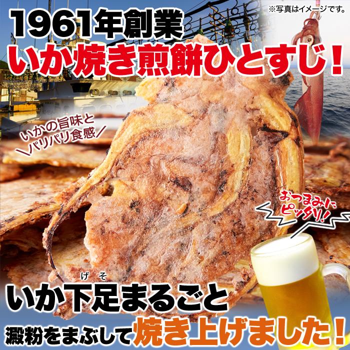 いかゲソ焼き 150g×5 たまり醤油 いか イカ いか焼き煎餅 爆買_1
