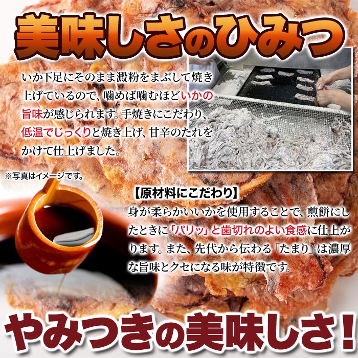 いかゲソ焼き 150g×5 たまり醤油 いか イカ いか焼き煎餅 爆買_3
