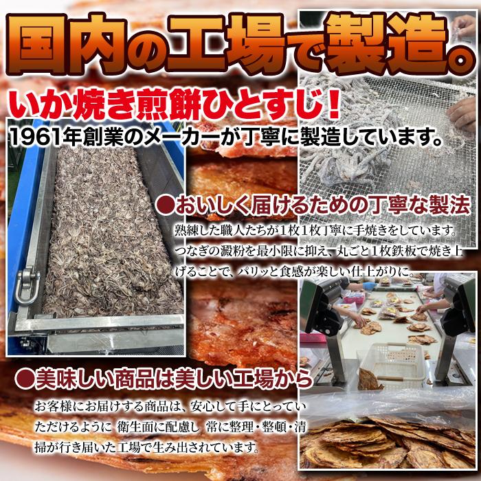 いかゲソ焼き 150g×5 たまり醤油 いか イカ いか焼き煎餅 爆買_4