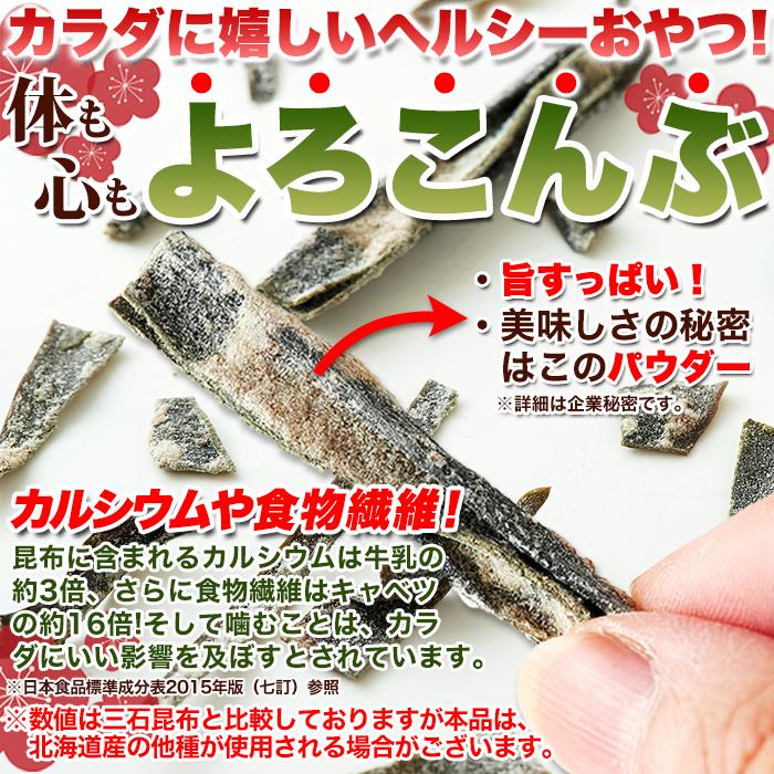 おしゃぶり昆布 梅味 100g 訳あり 国産 送料無料 紀州梅 梅 梅昆布 おやつ昆布 こんぶ おつまみ おやつ 端っこ 優良配送 最短出荷｜tennenlife｜08