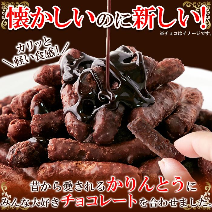 チョコかりんとう 300g×5 かりんとう かりん糖 爆買 : 健康日和-ヤフー