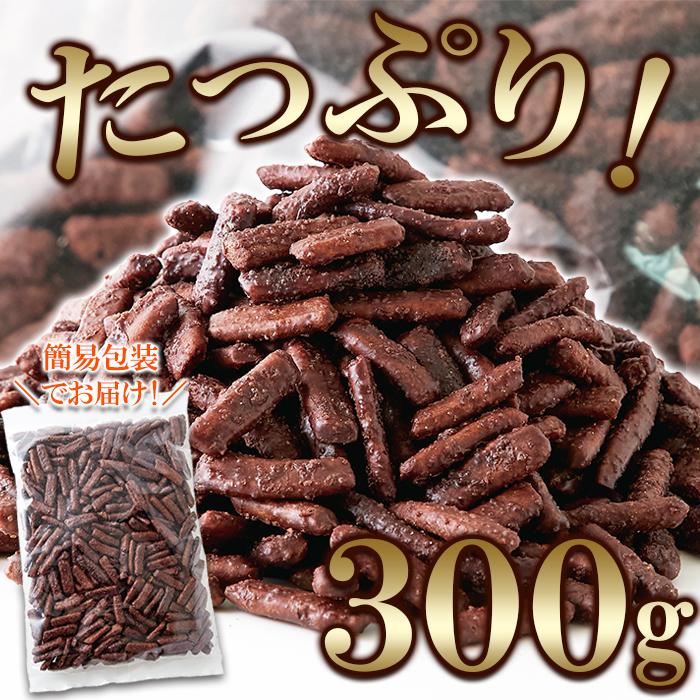 チョコかりんとう 300g かりんとう かりん糖 チョコレート 爆買 : 健康