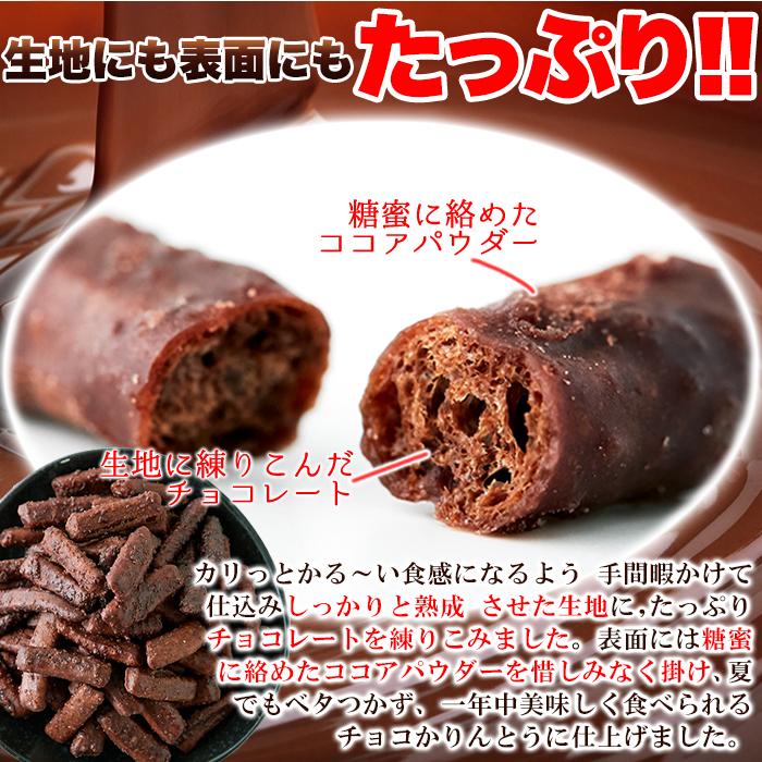 チョコかりんとう 300g かりんとう かりん糖 チョコレート 爆買 : 健康