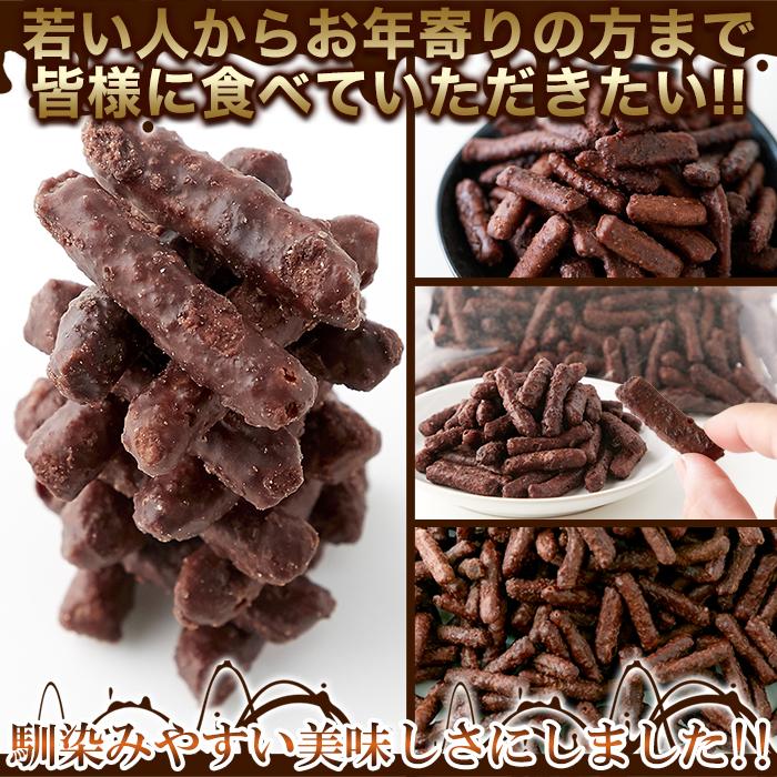 チョコかりんとう 300g かりんとう かりん糖 チョコレート 爆買 : 健康