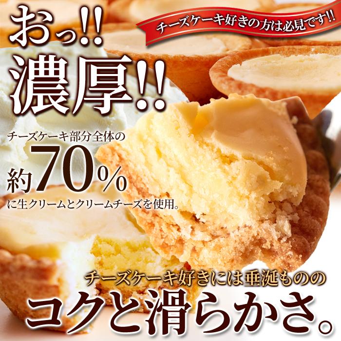 チーズタルト 500g×3 国産 訳あり チーズケーキ 個包装 洋菓子 スイーツ おやつ 業務用｜tennenlife｜02