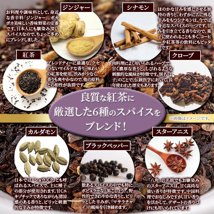 ネコポス マサラチャイ スパイスブレンドティー 30包 個包装 爆買
