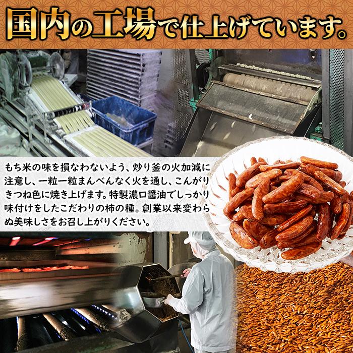 大柿 400g×2 柿の種 ピーナッツなし 種だけ かきのたね ピリ辛爆買