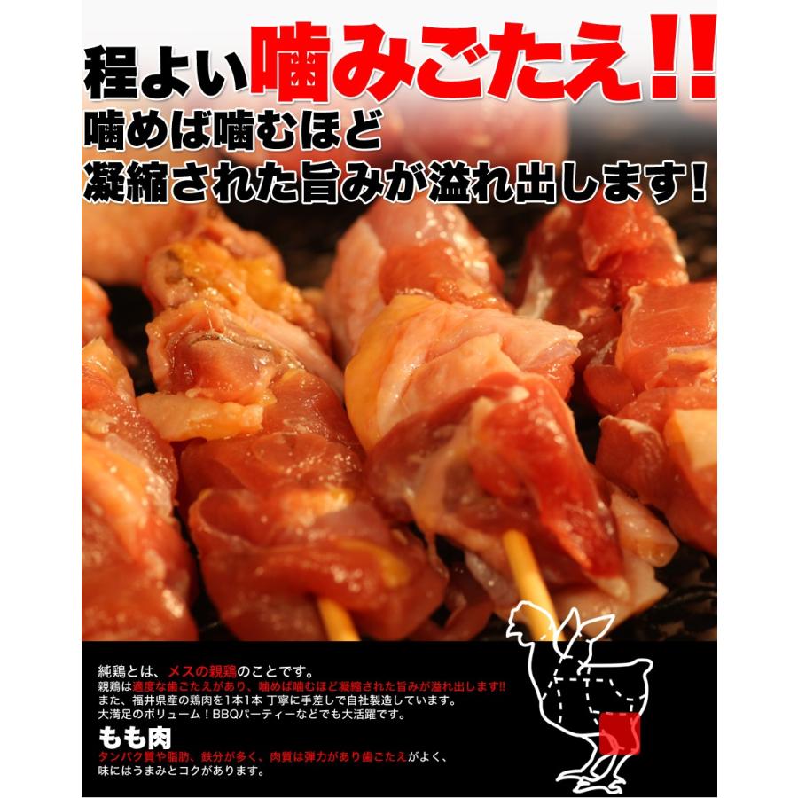 純鶏串(じゅんけい) (20串) 焼き鳥 やきとり BBQ 焼き肉 バーベキュー 文化祭 イベント 鶏肉 国産 学園祭 串焼き 鶏もも 冷凍 食品 惣菜 精肉 業務用 送料無料｜tennenlife｜03