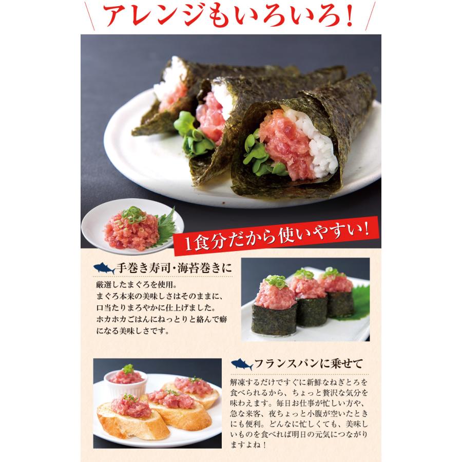 ねぎとろの素 まぐろすき身 1人前×5セット 爆買 : 健康日和-ヤフー店